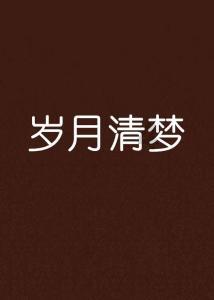 如何考道士证?游戏画面